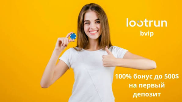 Lootrun Без Блокировки — Удобный Вход в Игровую Вселенную
