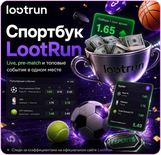 Lootrun Без Блокировки — Удобный Вход в Игровую Вселенную